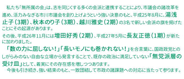 ご挨拶